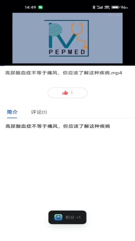 卫士康