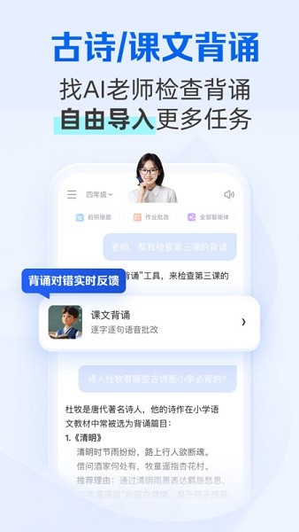 千问智学