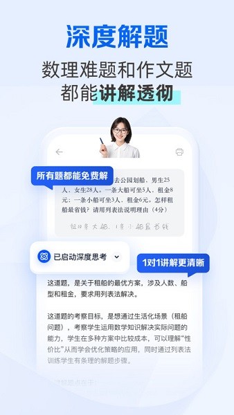 千问智学
