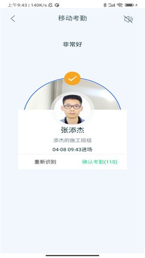 乐工宝考勤打卡
