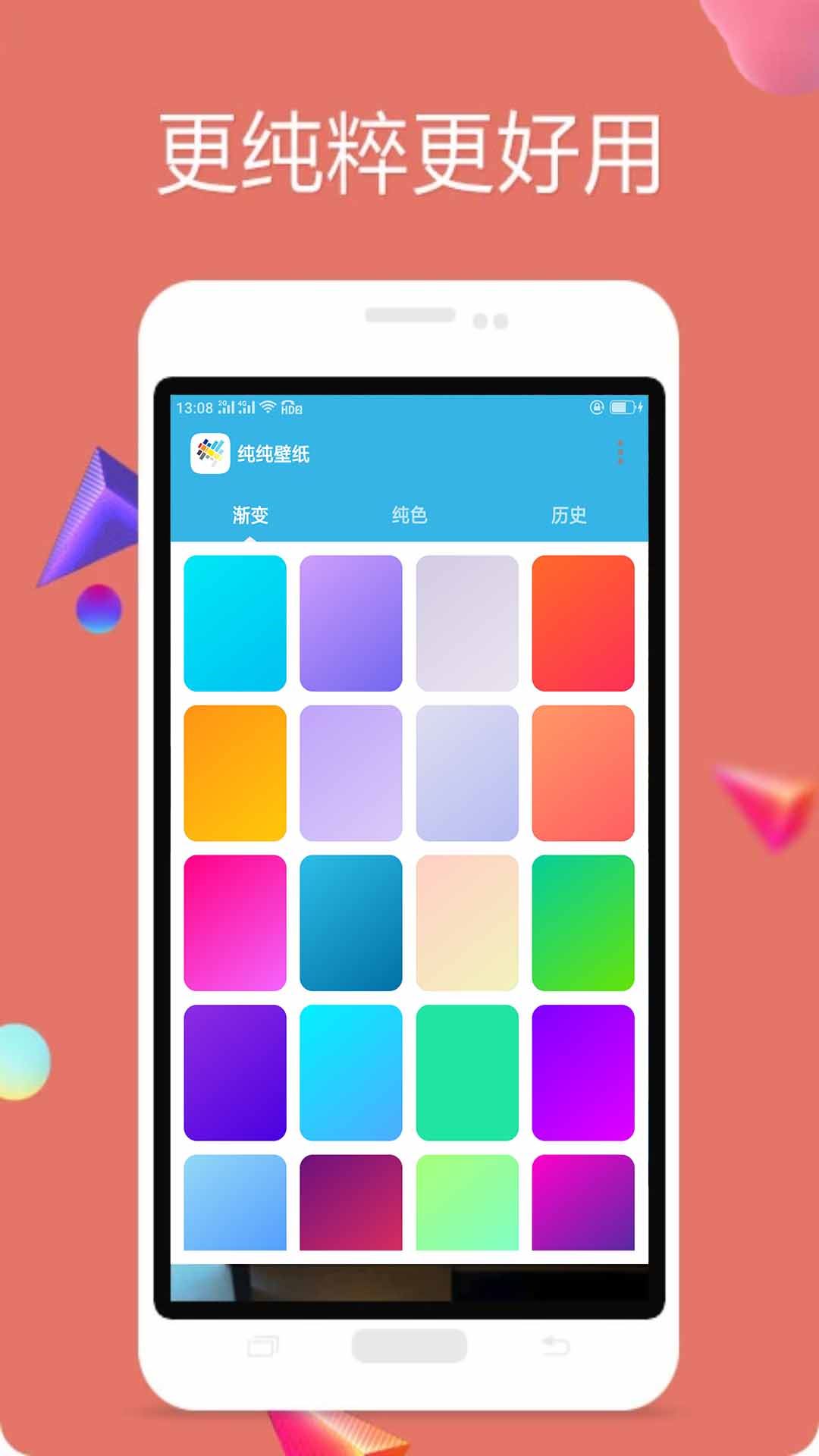 纯色壁纸app最新手机版