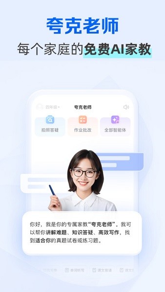 千问智学