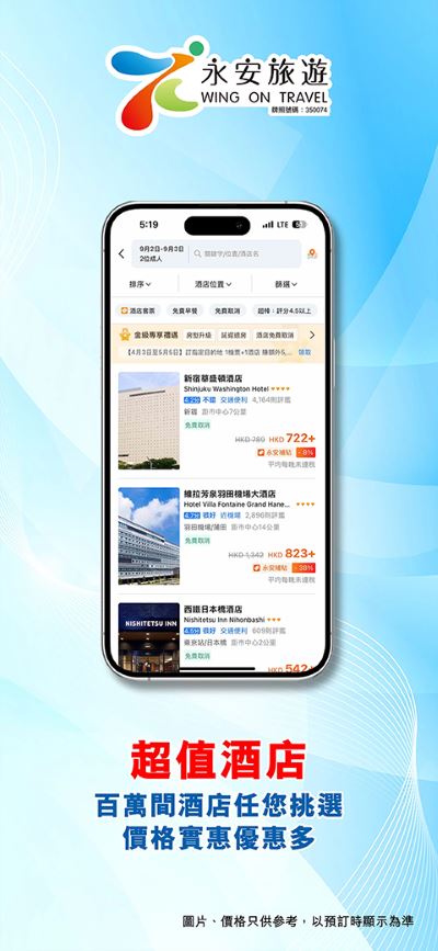 永安旅游