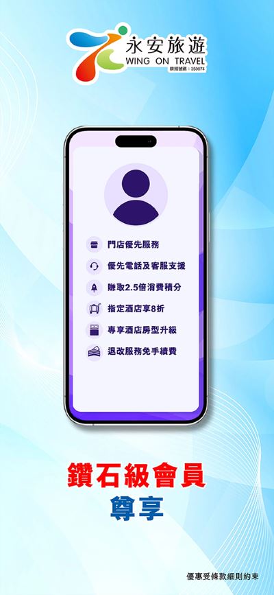 永安旅游