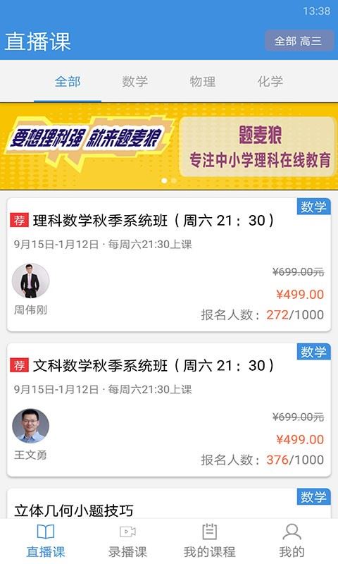 勇哥数学