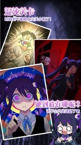 完美小姐她又没猜到结局安卓最新版