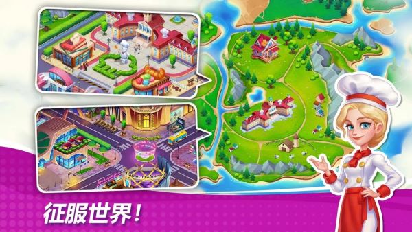 星厨奇迹最新官方版