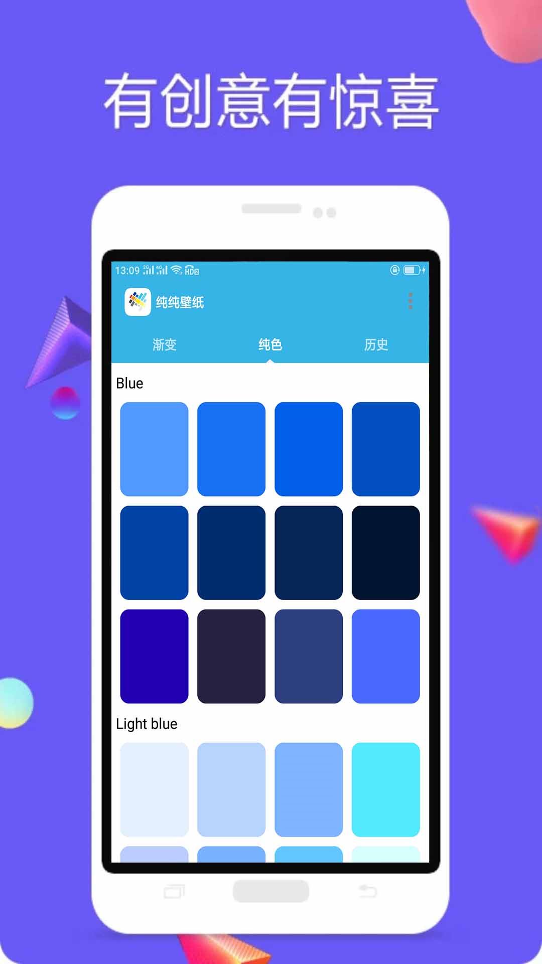 纯色壁纸app最新手机版