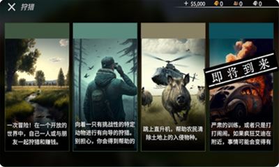猎鹿人神枪手