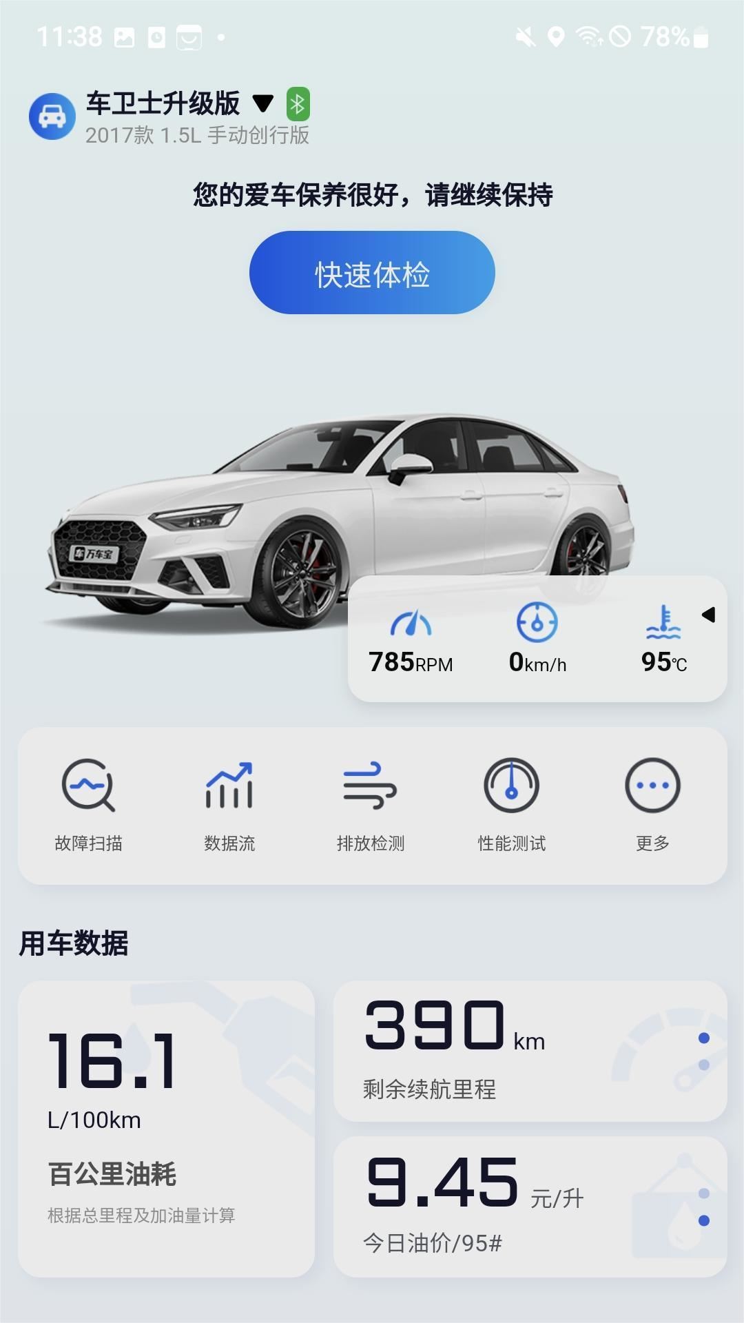 万车宝app官方版