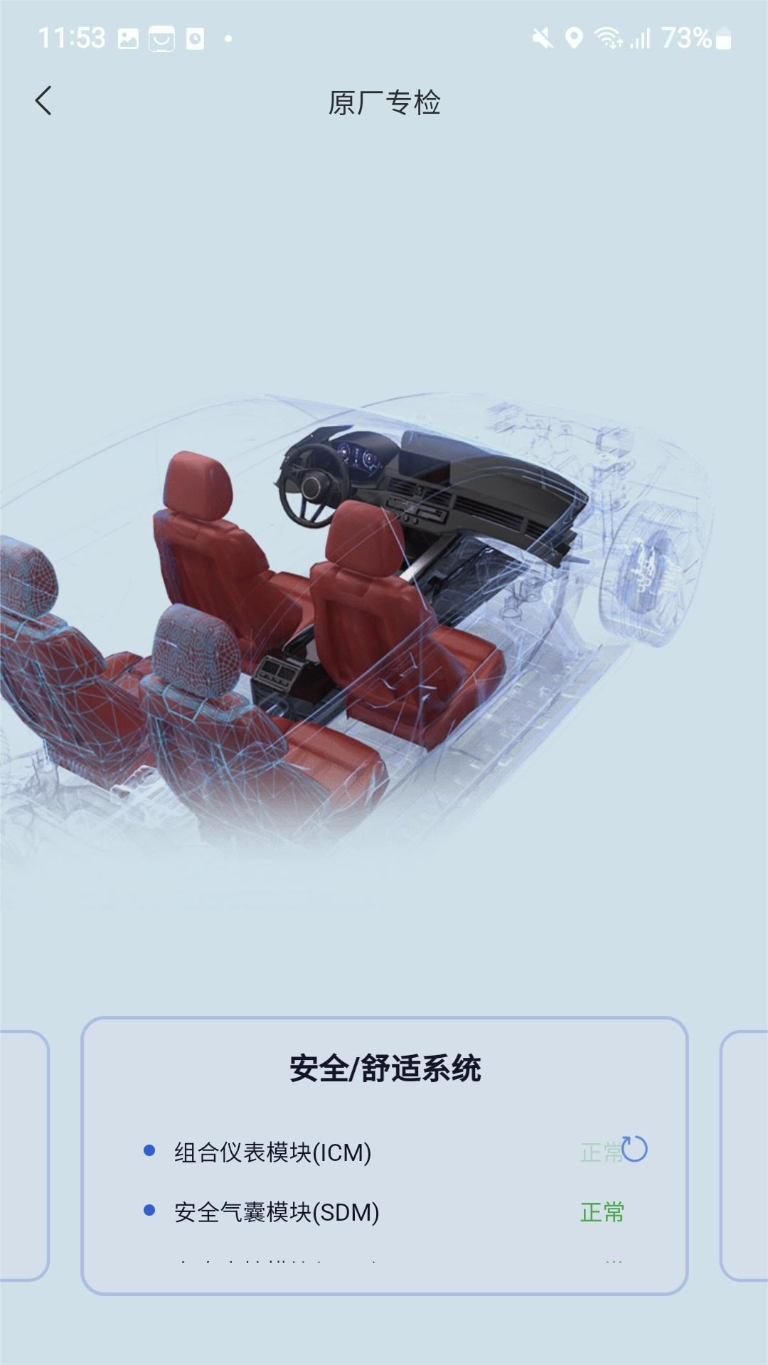 万车宝app官方版