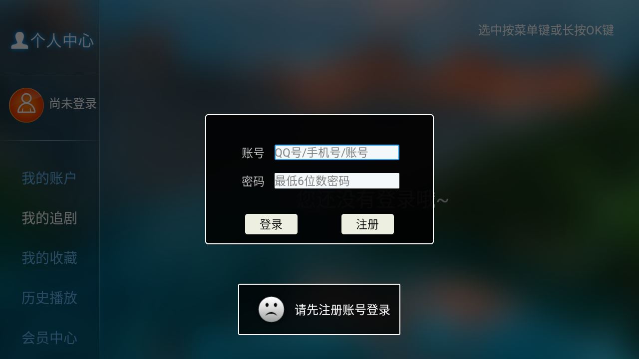 易点看TV