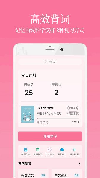 韩语学习君