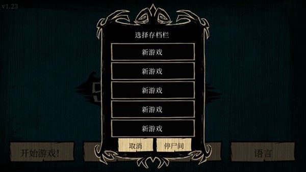 饥荒海滩