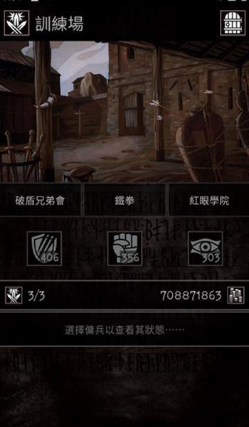 严峻任务安卓最新版