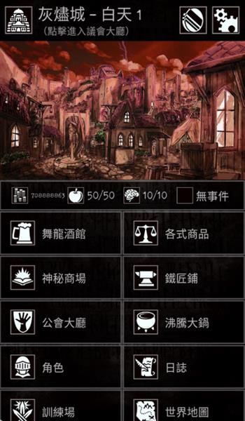 严峻任务安卓最新版