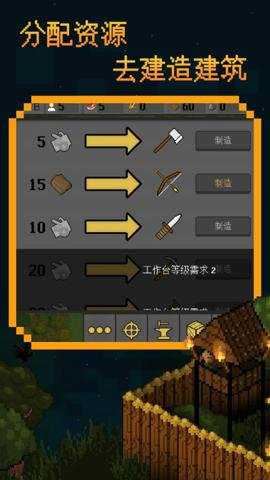 殖民地生存手机版