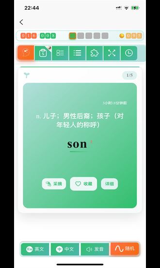 多维单词