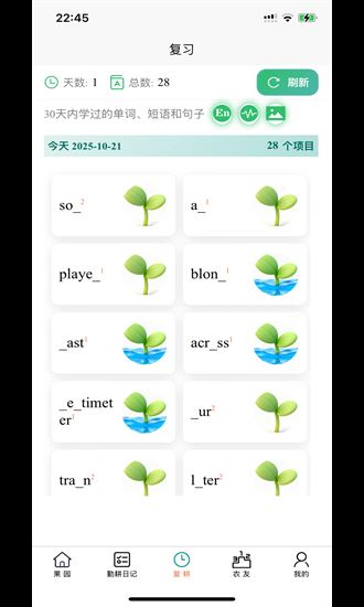 多维单词