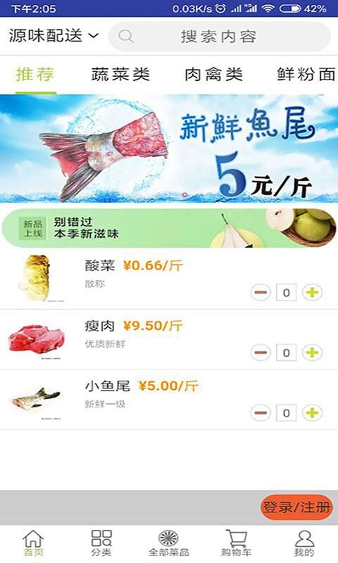 批菜网app最新版