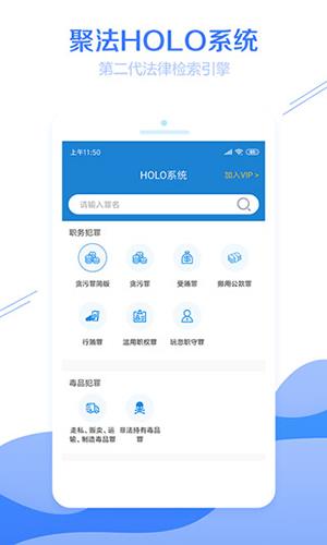 聚法案例app最新版