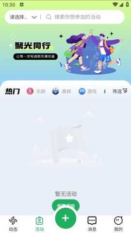 聚光岛