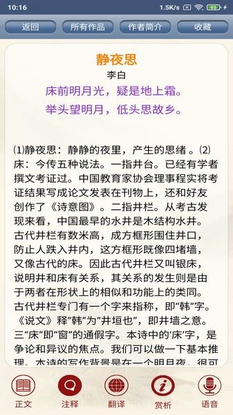 古诗词鉴赏