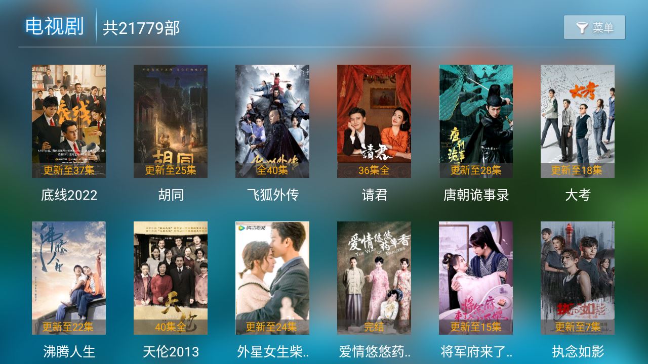 易点看TV