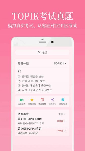 韩语学习君