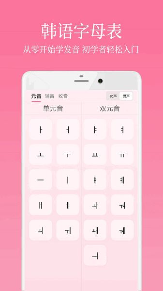 韩语学习君