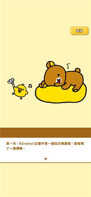 轻松小熊农场
