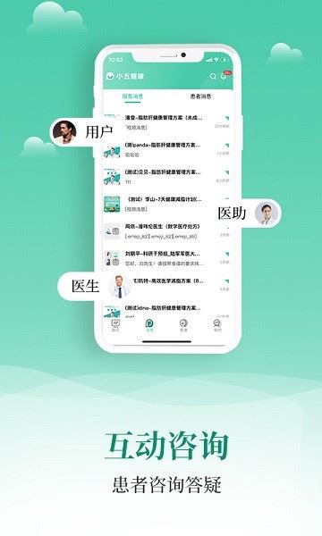小五健康