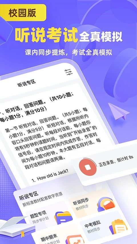 外研u学校园版app手机版
