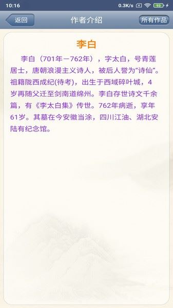 古诗词鉴赏