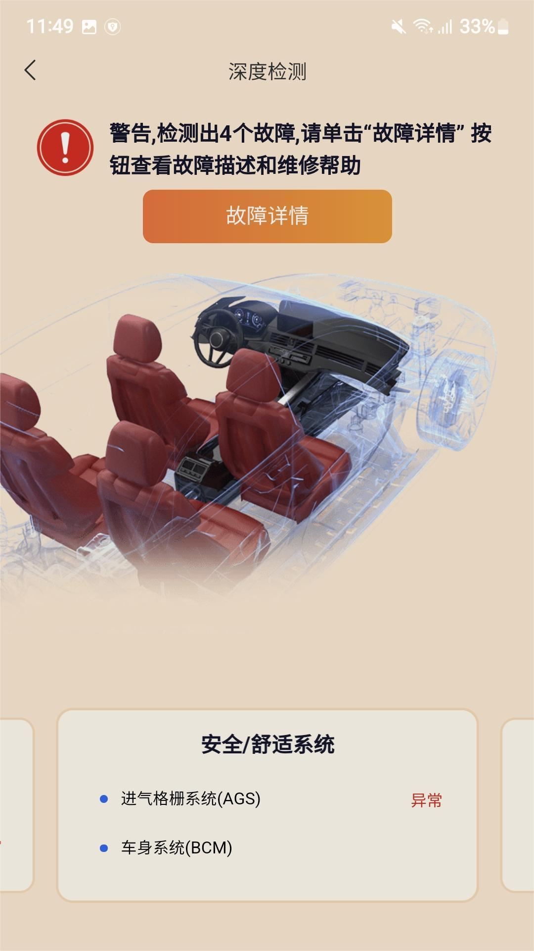 万车宝app官方版