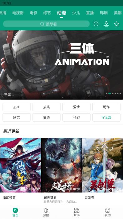 八马视频
