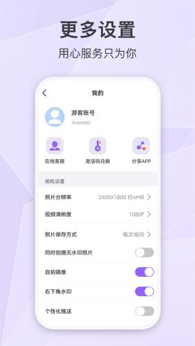 定制时间水印相机