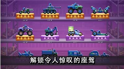 撞头赛车中文最新版