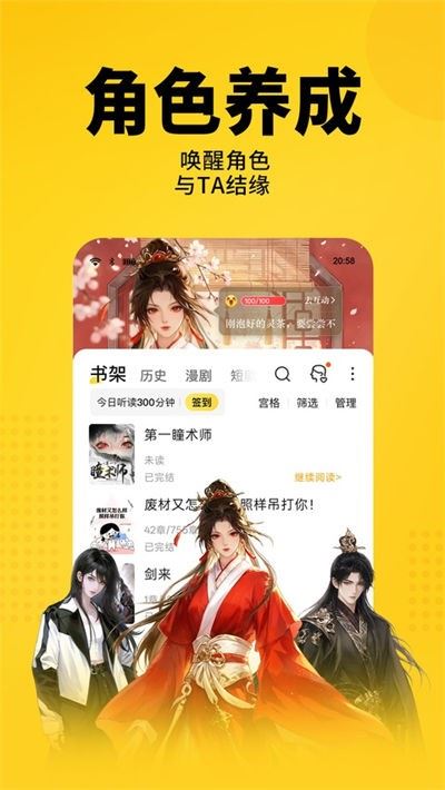 七猫小说app手机版