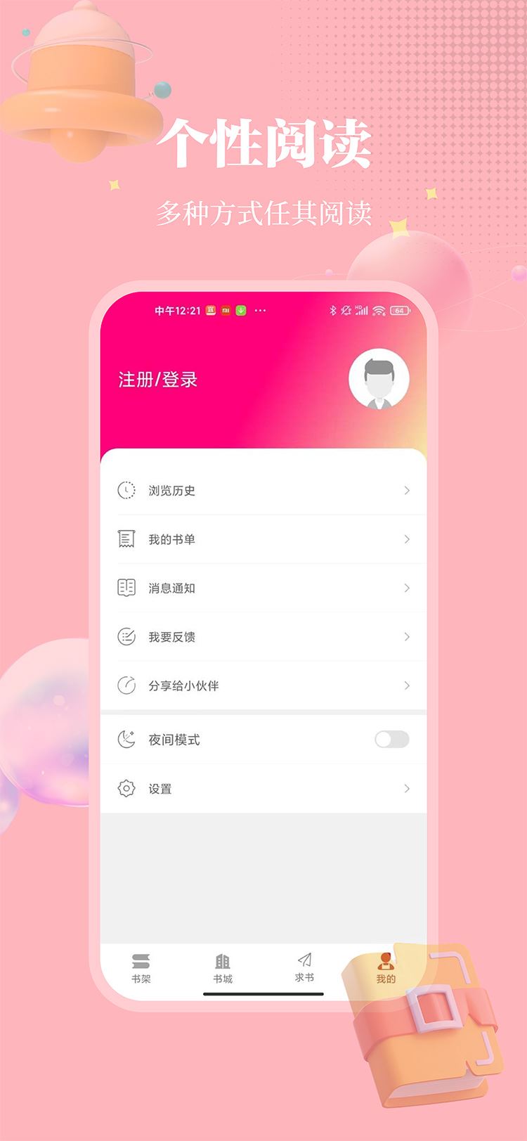 梦溪阁漫画