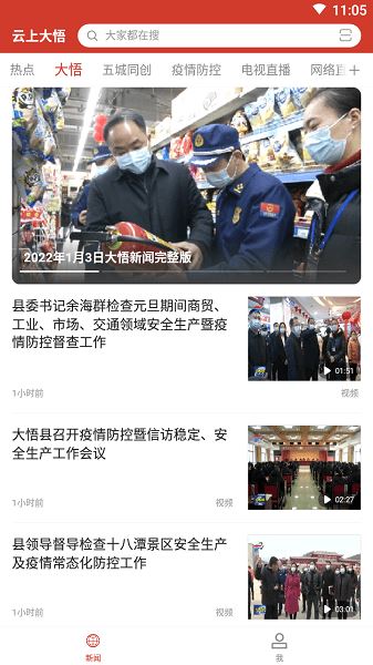云上大悟