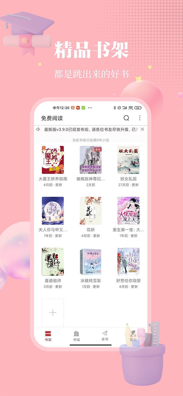梦溪阁漫画