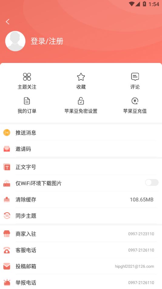 Hi苹果红了