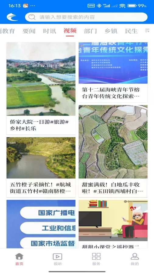 掌上长乐