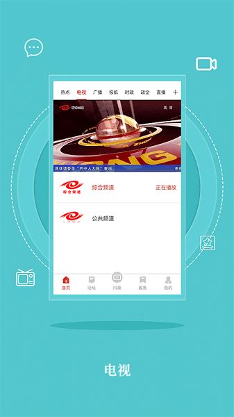 无线巴中