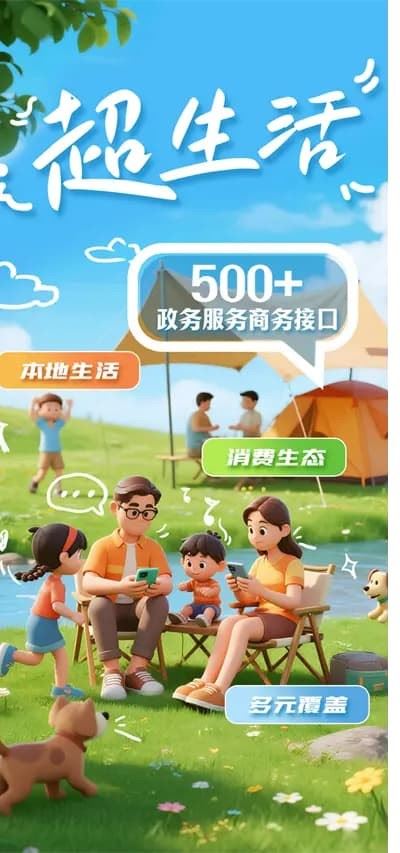 掌上春城