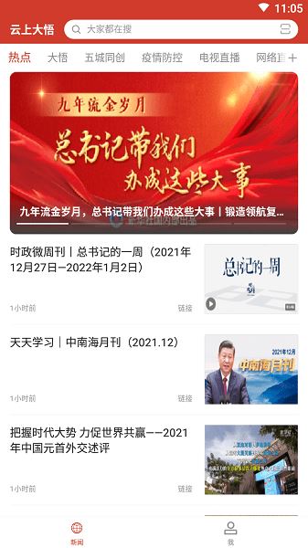 云上大悟