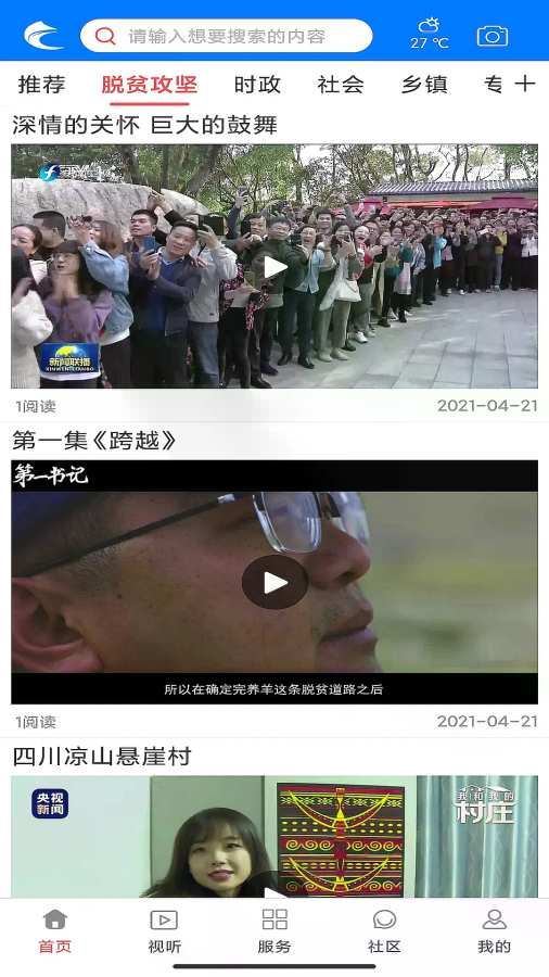 掌上长乐
