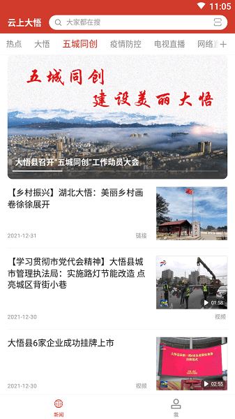 云上大悟