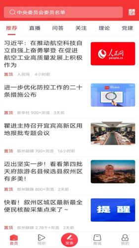 酒都惠